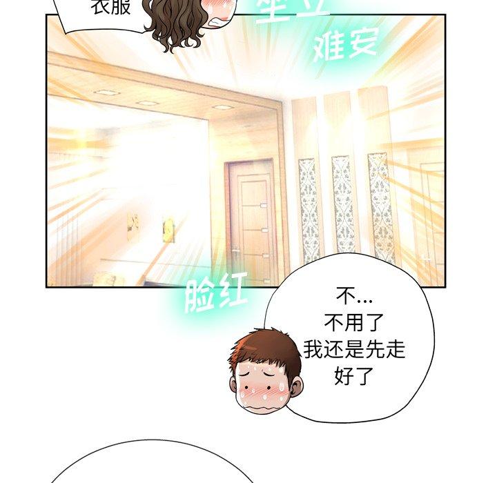 《变脸》漫画最新章节变脸-第 6 话免费下拉式在线观看章节第【32】张图片