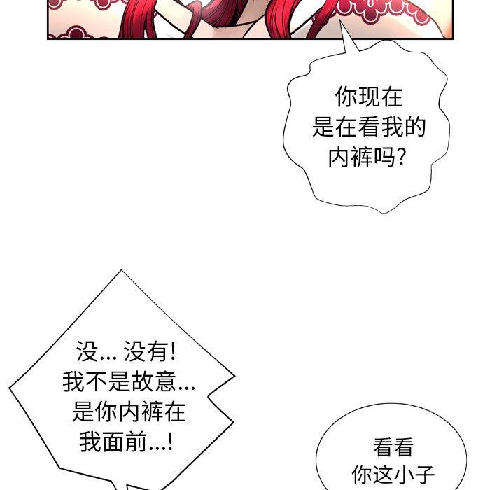 《变脸》漫画最新章节变脸-第 6 话免费下拉式在线观看章节第【82】张图片