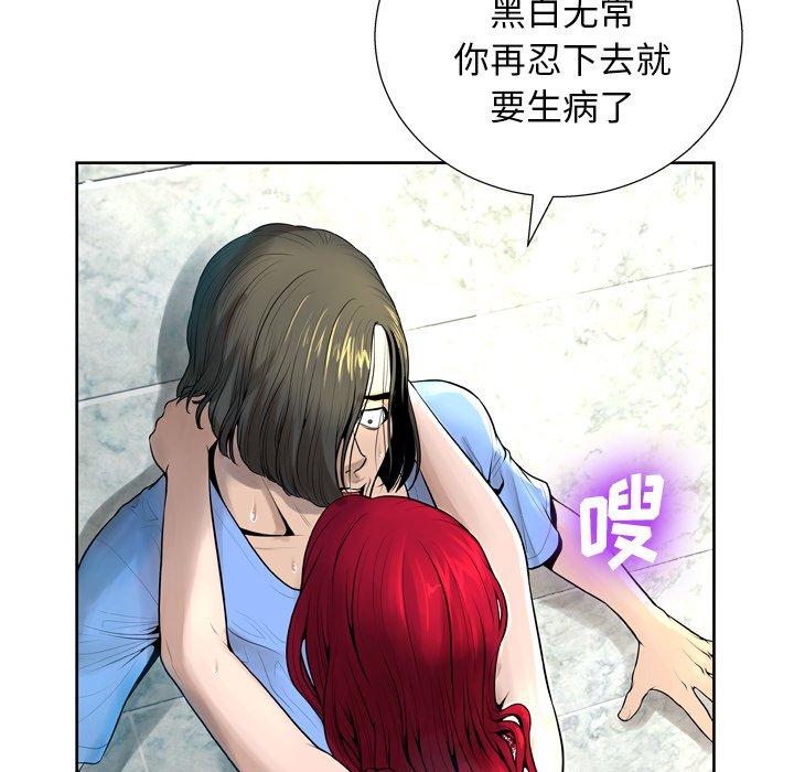 《变脸》漫画最新章节变脸-第 6 话免费下拉式在线观看章节第【104】张图片