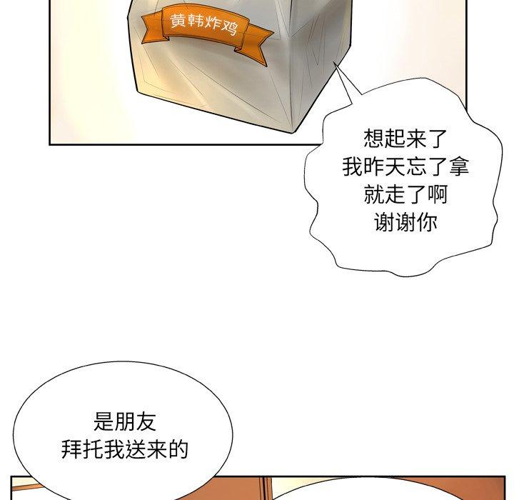 《变脸》漫画最新章节变脸-第 6 话免费下拉式在线观看章节第【8】张图片