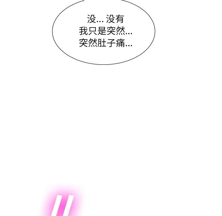 《变脸》漫画最新章节变脸-第 6 话免费下拉式在线观看章节第【23】张图片