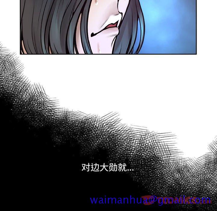 《变脸》漫画最新章节变脸-第 6 话免费下拉式在线观看章节第【51】张图片