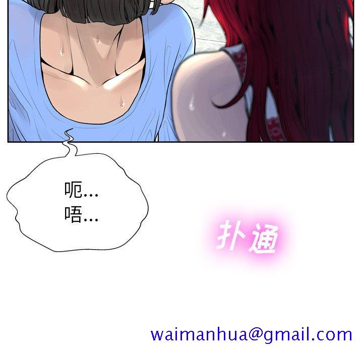 《变脸》漫画最新章节变脸-第 6 话免费下拉式在线观看章节第【101】张图片