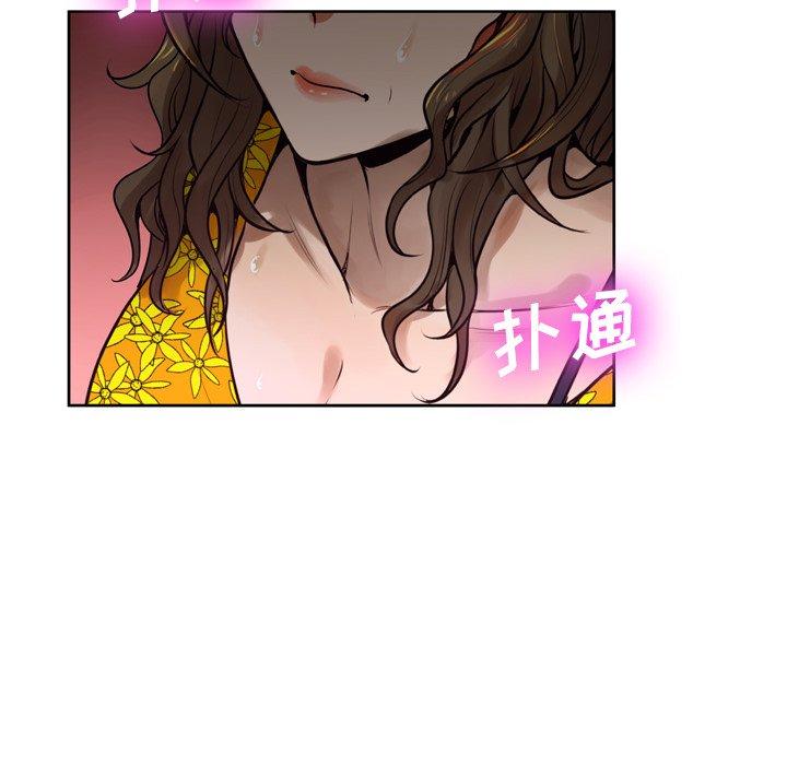 《变脸》漫画最新章节变脸-第 6 话免费下拉式在线观看章节第【40】张图片