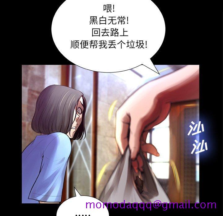 《变脸》漫画最新章节变脸-第 6 话免费下拉式在线观看章节第【56】张图片