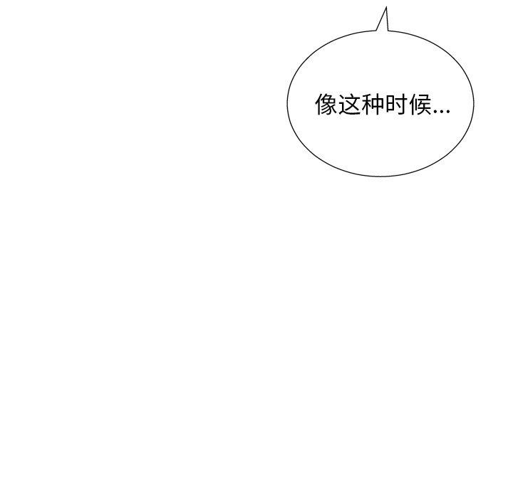 《变脸》漫画最新章节变脸-第 6 话免费下拉式在线观看章节第【109】张图片