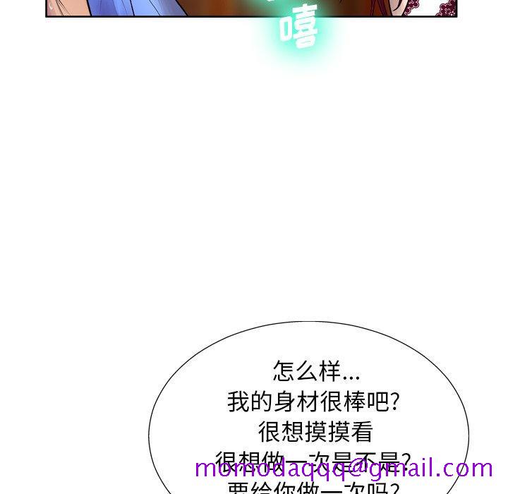 《变脸》漫画最新章节变脸-第 6 话免费下拉式在线观看章节第【86】张图片