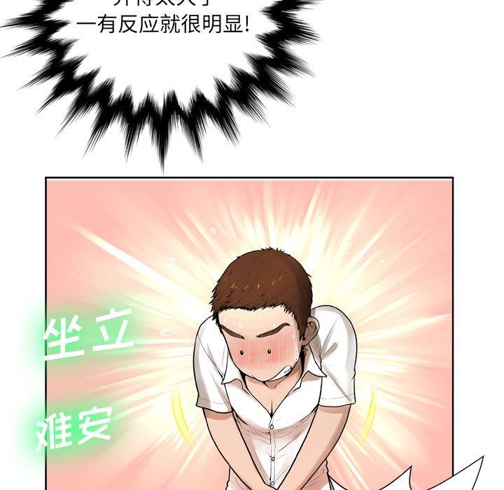 《变脸》漫画最新章节变脸-第 6 话免费下拉式在线观看章节第【20】张图片