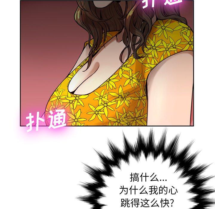 《变脸》漫画最新章节变脸-第 6 话免费下拉式在线观看章节第【43】张图片