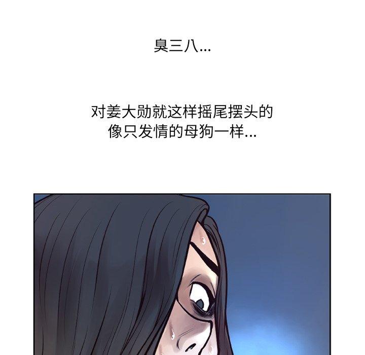 《变脸》漫画最新章节变脸-第 6 话免费下拉式在线观看章节第【50】张图片