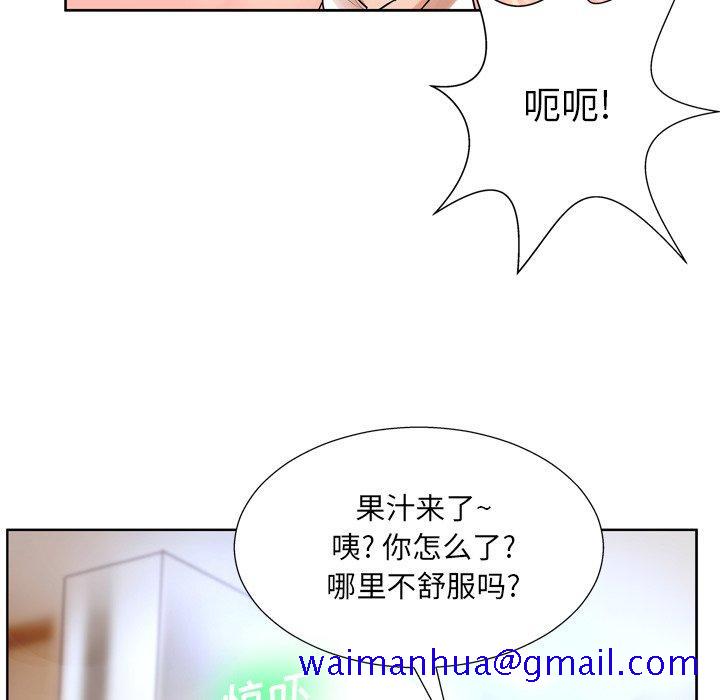 《变脸》漫画最新章节变脸-第 6 话免费下拉式在线观看章节第【21】张图片