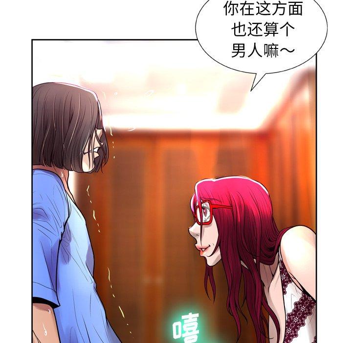 《变脸》漫画最新章节变脸-第 6 话免费下拉式在线观看章节第【85】张图片