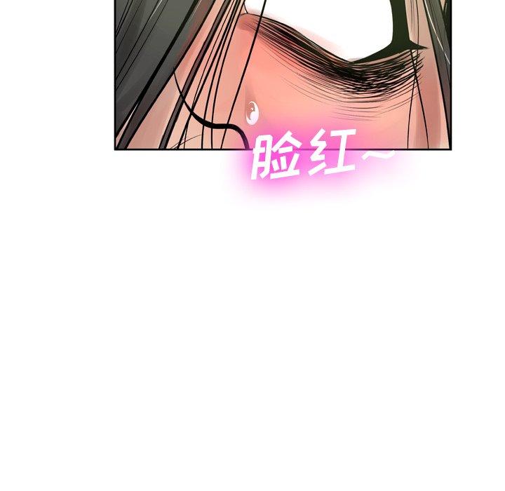 《变脸》漫画最新章节变脸-第 6 话免费下拉式在线观看章节第【80】张图片