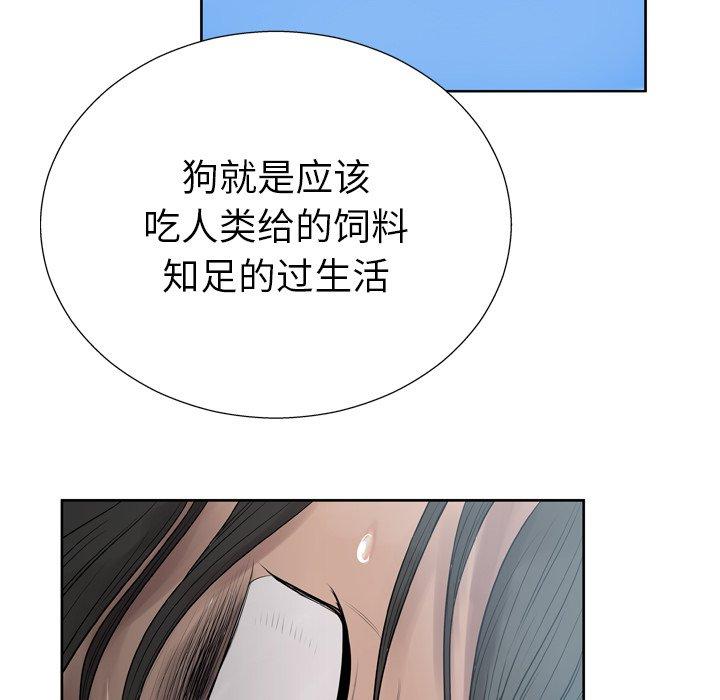 《变脸》漫画最新章节变脸-第 6 话免费下拉式在线观看章节第【129】张图片