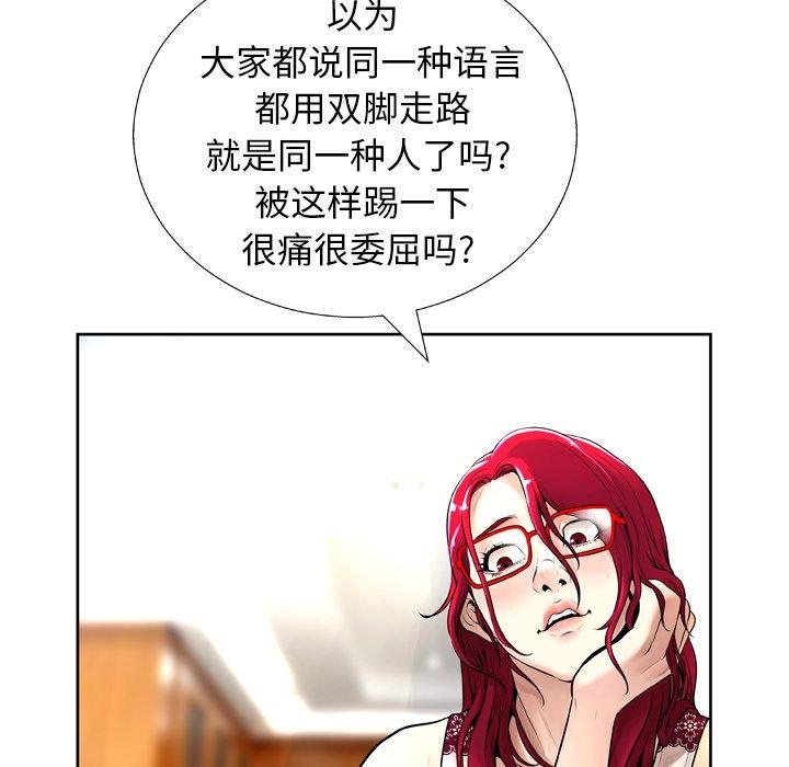 《变脸》漫画最新章节变脸-第 6 话免费下拉式在线观看章节第【124】张图片