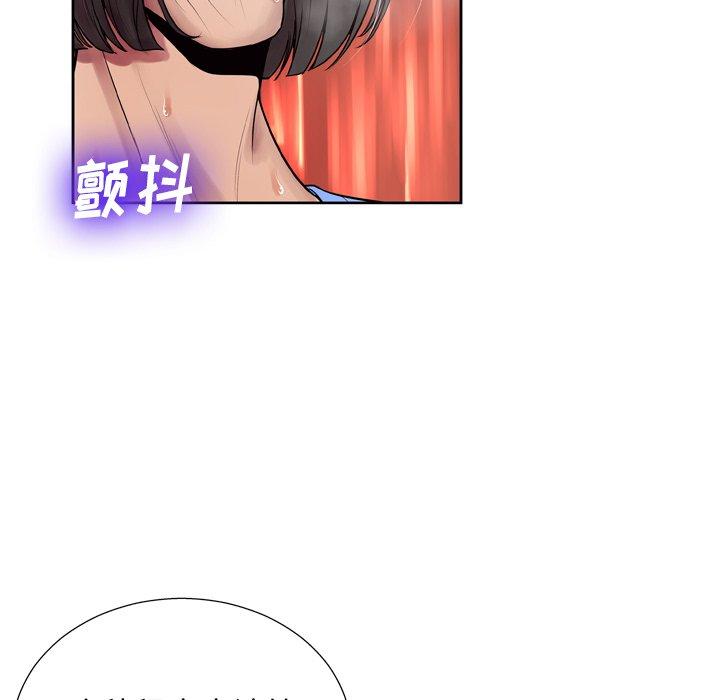 《变脸》漫画最新章节变脸-第 6 话免费下拉式在线观看章节第【90】张图片