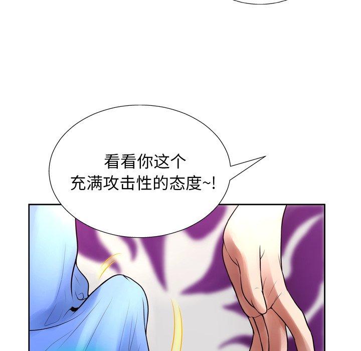 《变脸》漫画最新章节变脸-第 6 话免费下拉式在线观看章节第【98】张图片