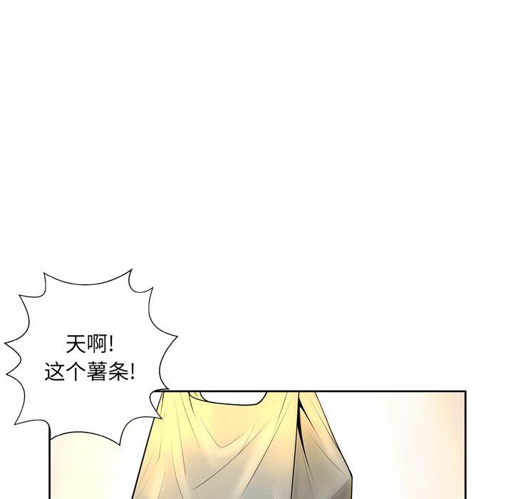 《变脸》漫画最新章节变脸-第 6 话免费下拉式在线观看章节第【7】张图片