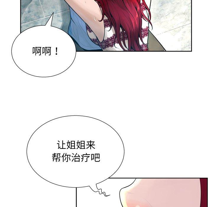 《变脸》漫画最新章节变脸-第 6 话免费下拉式在线观看章节第【105】张图片