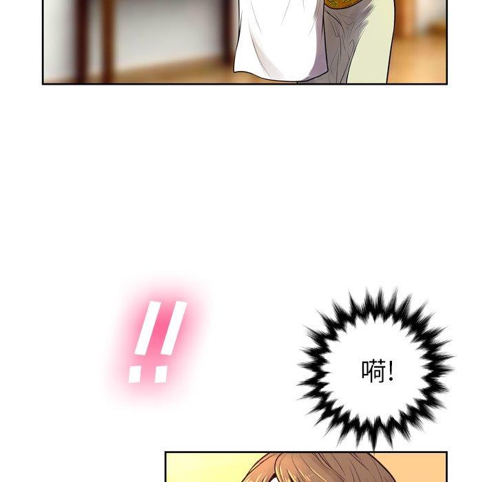 《变脸》漫画最新章节变脸-第 6 话免费下拉式在线观看章节第【35】张图片