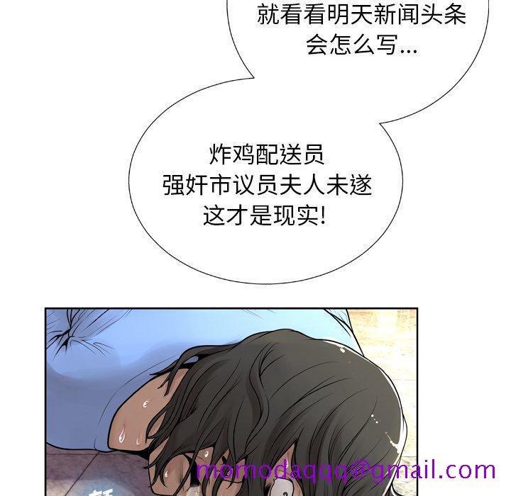 《变脸》漫画最新章节变脸-第 6 话免费下拉式在线观看章节第【126】张图片