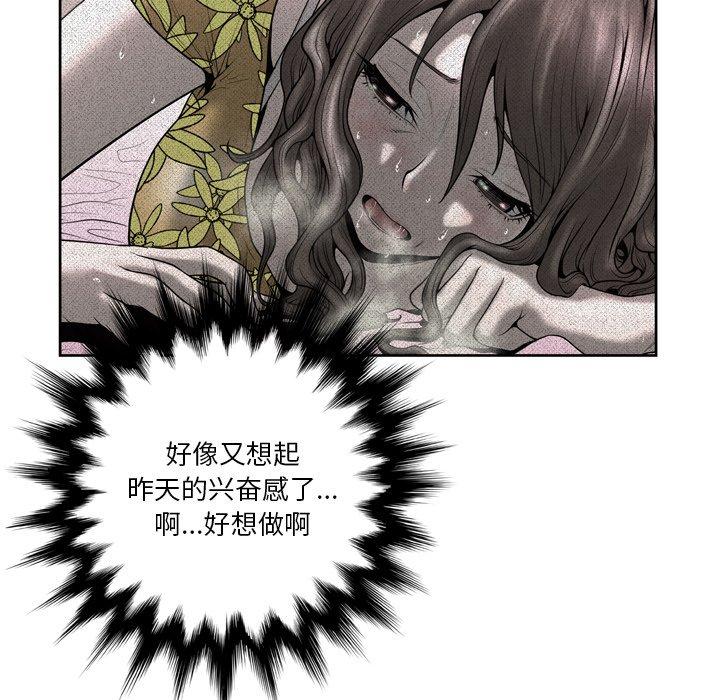 《变脸》漫画最新章节变脸-第 6 话免费下拉式在线观看章节第【17】张图片