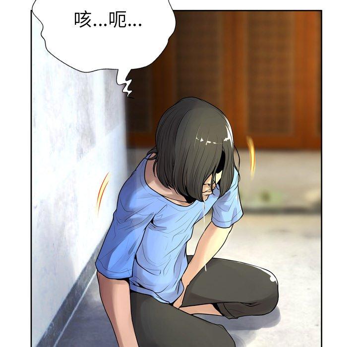 《变脸》漫画最新章节变脸-第 6 话免费下拉式在线观看章节第【133】张图片