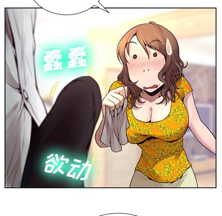 《变脸》漫画最新章节变脸-第 6 话免费下拉式在线观看章节第【30】张图片