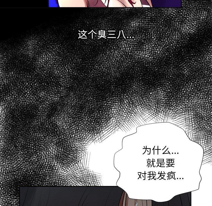 《变脸》漫画最新章节变脸-第 6 话免费下拉式在线观看章节第【58】张图片