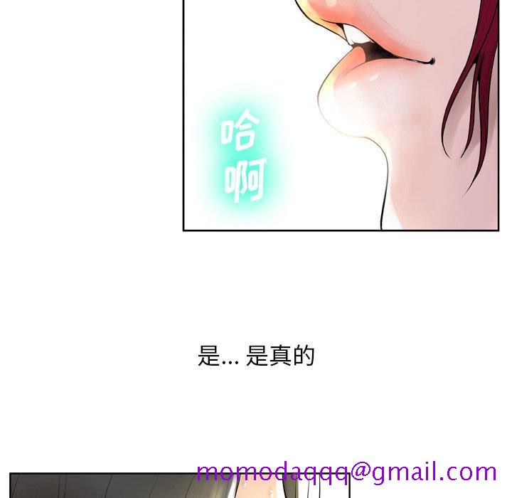 《变脸》漫画最新章节变脸-第 6 话免费下拉式在线观看章节第【106】张图片