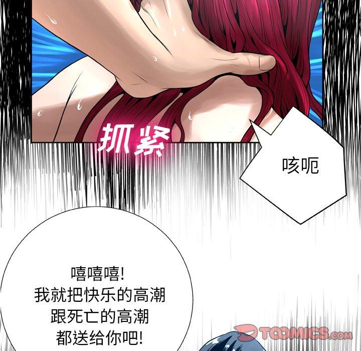 《变脸》漫画最新章节变脸-第 7 话免费下拉式在线观看章节第【15】张图片