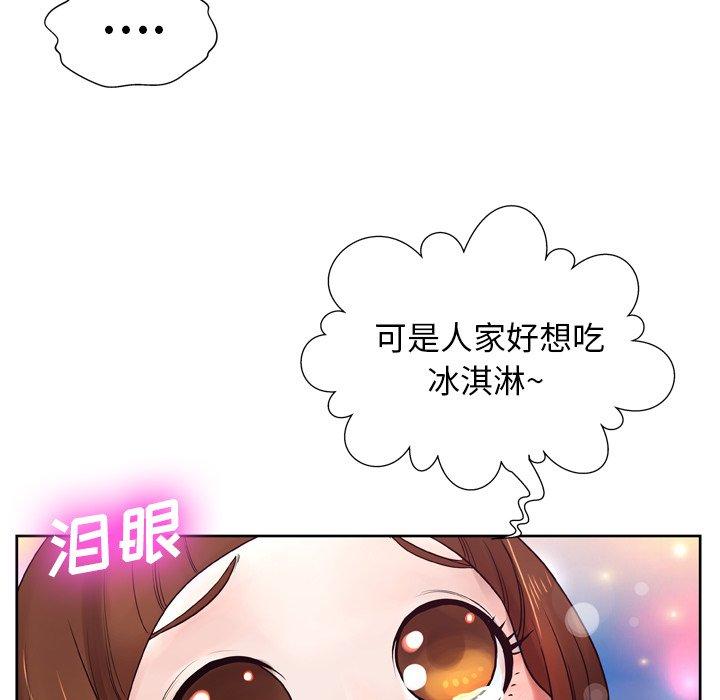 《变脸》漫画最新章节变脸-第 7 话免费下拉式在线观看章节第【49】张图片