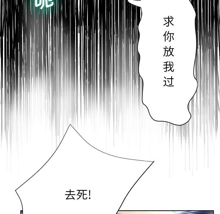 《变脸》漫画最新章节变脸-第 7 话免费下拉式在线观看章节第【20】张图片