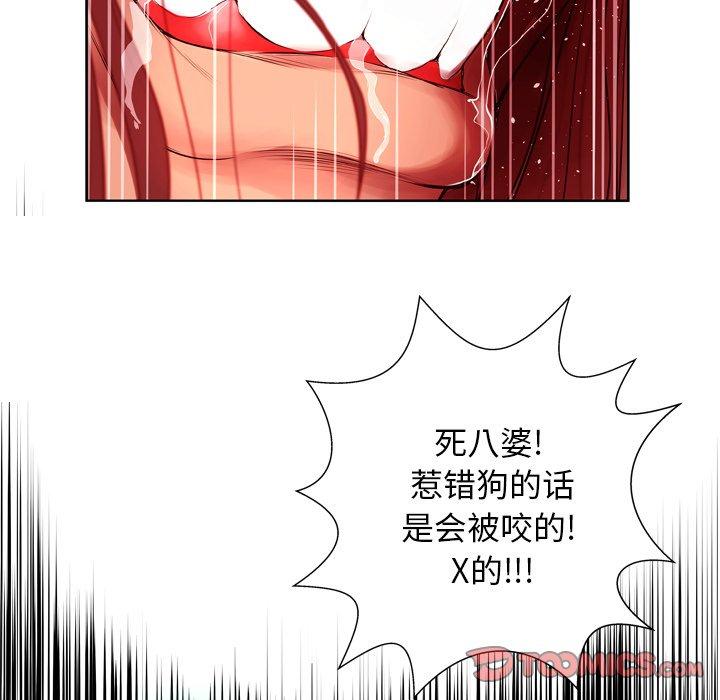 《变脸》漫画最新章节变脸-第 7 话免费下拉式在线观看章节第【9】张图片