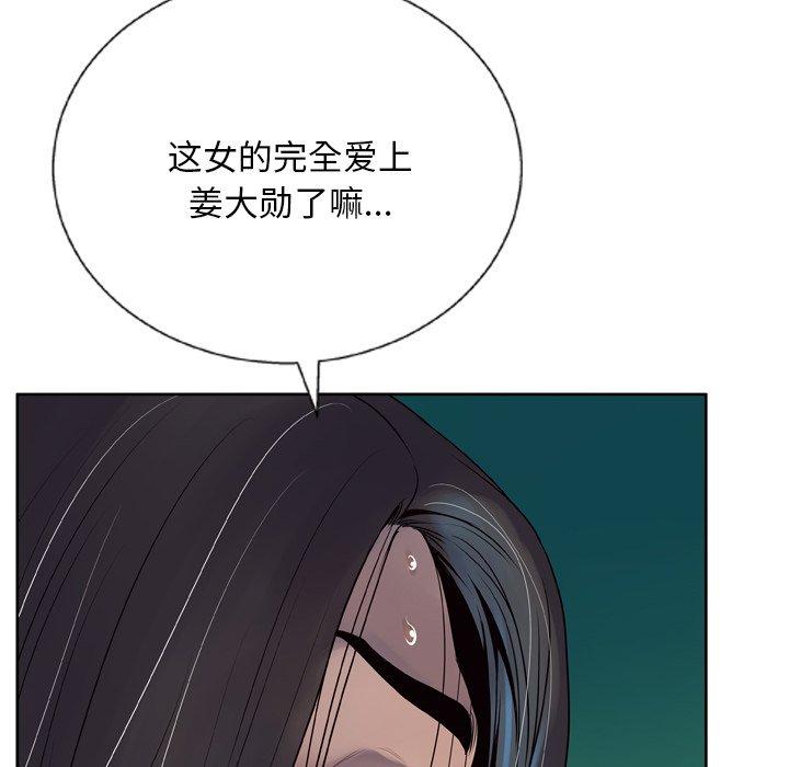 《变脸》漫画最新章节变脸-第 7 话免费下拉式在线观看章节第【130】张图片