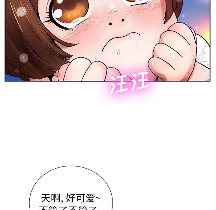 《变脸》漫画最新章节变脸-第 7 话免费下拉式在线观看章节第【50】张图片