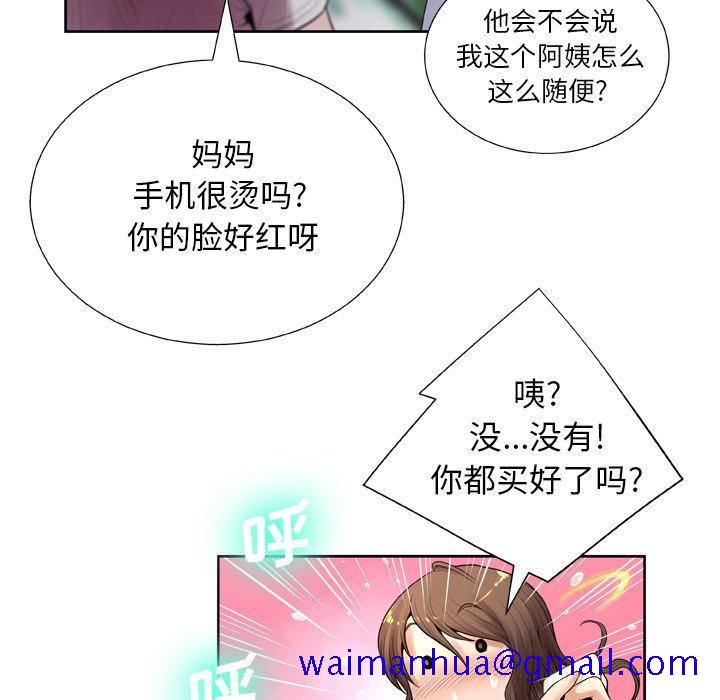 《变脸》漫画最新章节变脸-第 7 话免费下拉式在线观看章节第【61】张图片