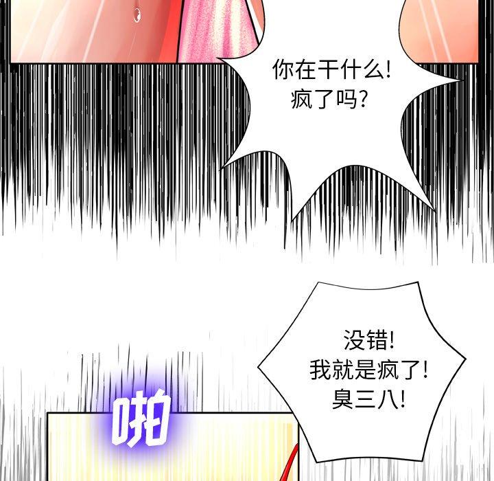 《变脸》漫画最新章节变脸-第 7 话免费下拉式在线观看章节第【13】张图片