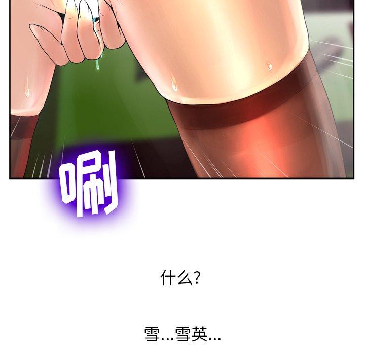 《变脸》漫画最新章节变脸-第 7 话免费下拉式在线观看章节第【74】张图片