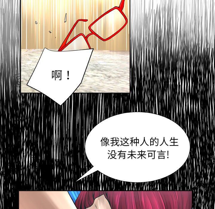 《变脸》漫画最新章节变脸-第 7 话免费下拉式在线观看章节第【14】张图片