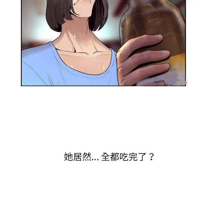 《变脸》漫画最新章节变脸-第 7 话免费下拉式在线观看章节第【115】张图片