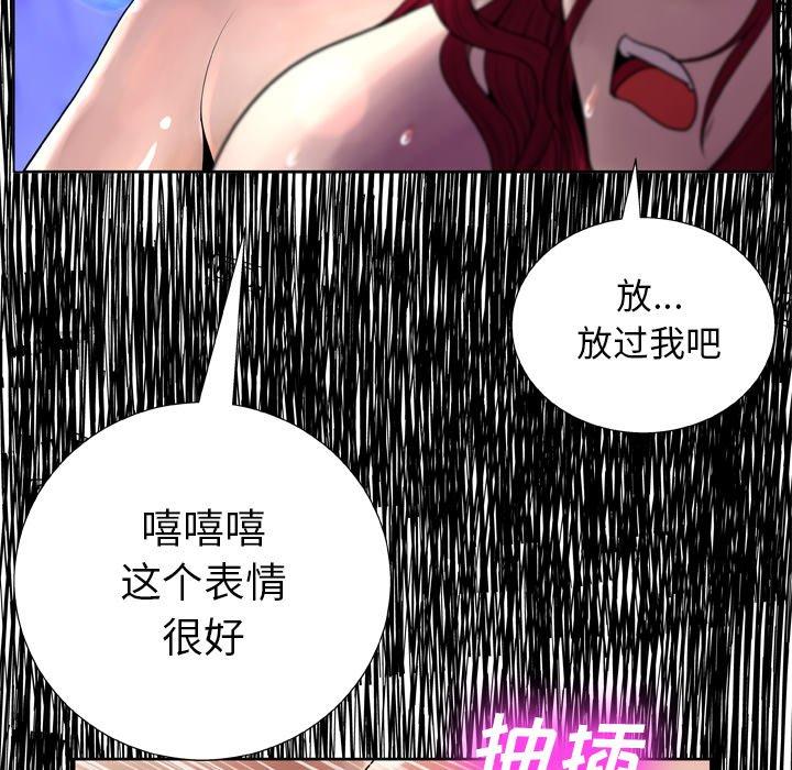 《变脸》漫画最新章节变脸-第 7 话免费下拉式在线观看章节第【17】张图片