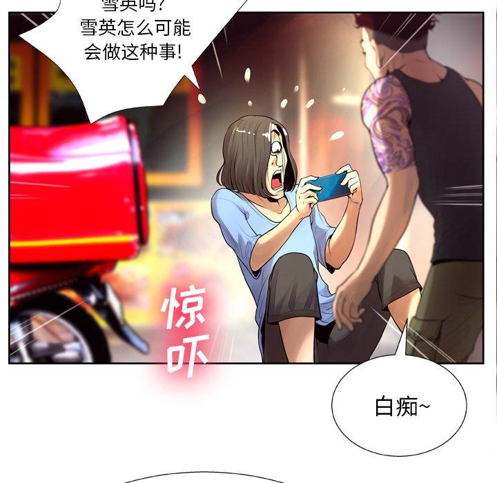 《变脸》漫画最新章节变脸-第 7 话免费下拉式在线观看章节第【79】张图片