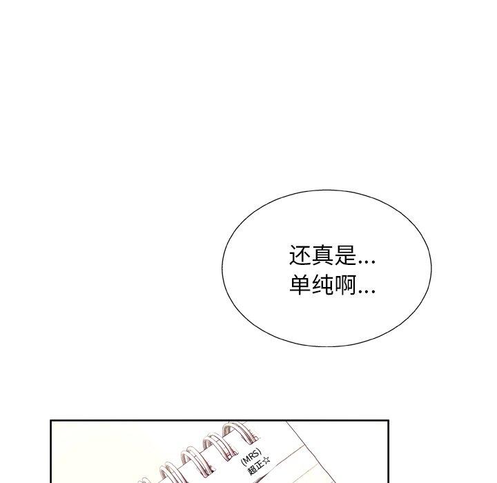 《变脸》漫画最新章节变脸-第 7 话免费下拉式在线观看章节第【67】张图片