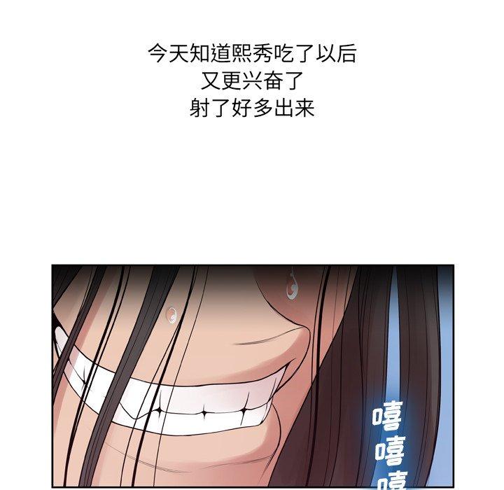 《变脸》漫画最新章节变脸-第 7 话免费下拉式在线观看章节第【118】张图片