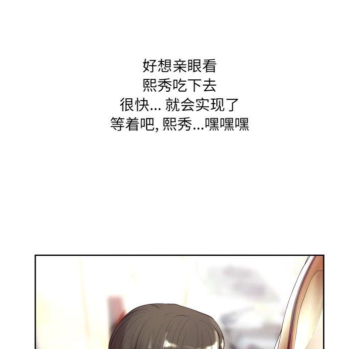 《变脸》漫画最新章节变脸-第 7 话免费下拉式在线观看章节第【122】张图片