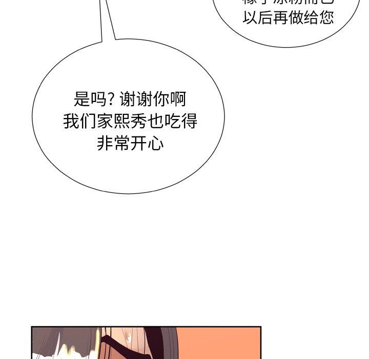 《变脸》漫画最新章节变脸-第 7 话免费下拉式在线观看章节第【92】张图片