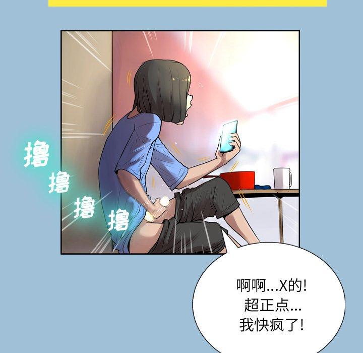 《变脸》漫画最新章节变脸-第 8 话免费下拉式在线观看章节第【79】张图片