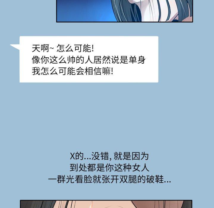 《变脸》漫画最新章节变脸-第 8 话免费下拉式在线观看章节第【12】张图片