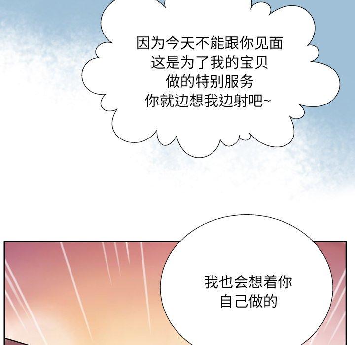 《变脸》漫画最新章节变脸-第 8 话免费下拉式在线观看章节第【108】张图片